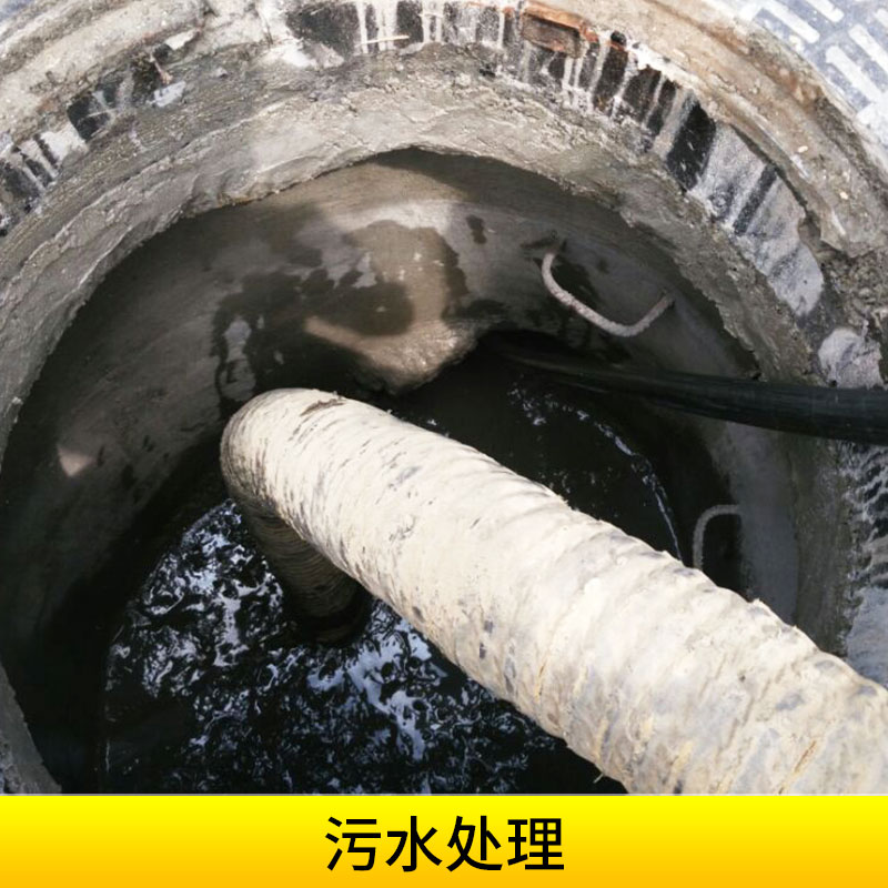 樂山污水處理池清理市政下水道/箱涵/沉淀池/隔油池清理清掏
