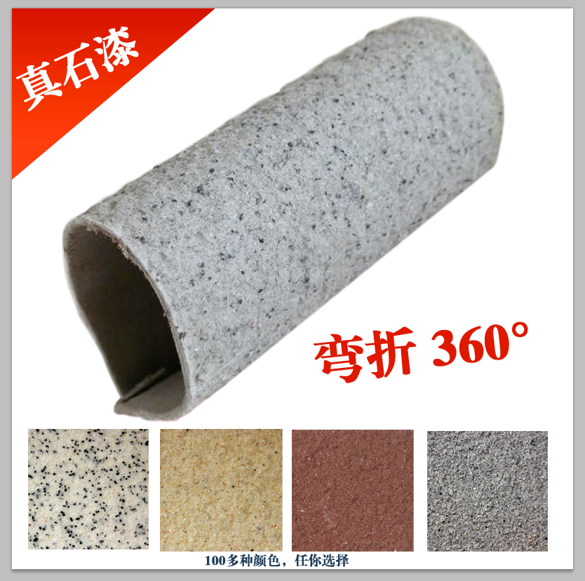 延安真石漆，延安真石漆廠家圖片