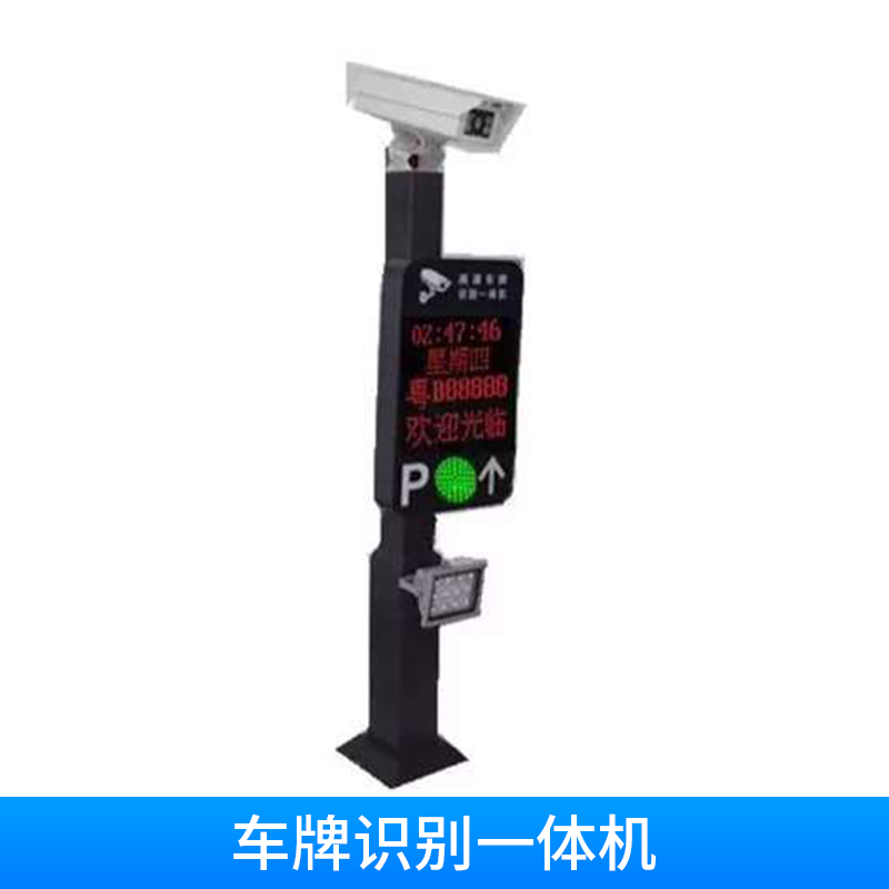 山東泗水車牌識別一體機廠家直銷圖片