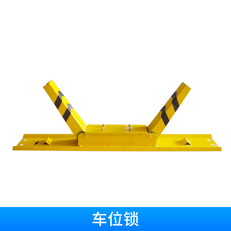 車位鎖生產(chǎn)圖片/車位鎖生產(chǎn)樣板圖 (2)