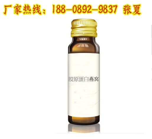 南京提供膠原蛋白燕窩飲品貼牌加工