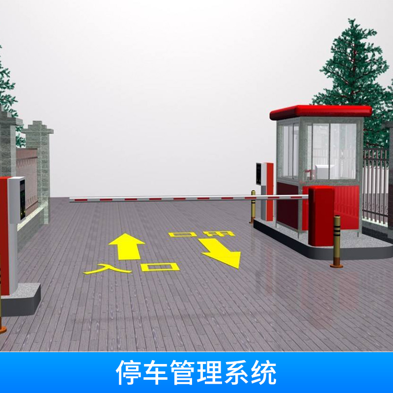 山東嘉祥停車管理系統(tǒng)生產(chǎn)廠家圖片