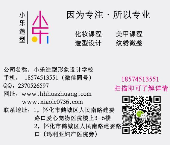 懷化化妝培訓學校學化妝要多少錢