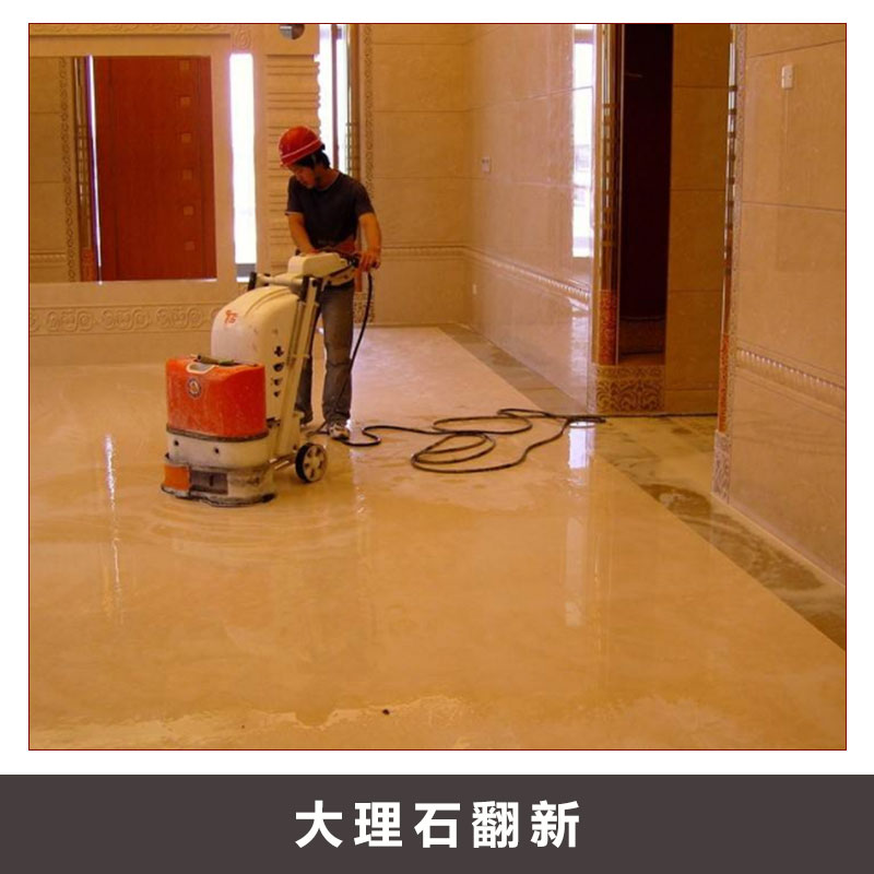 大理石翻新圖片/大理石翻新樣板圖 (2)