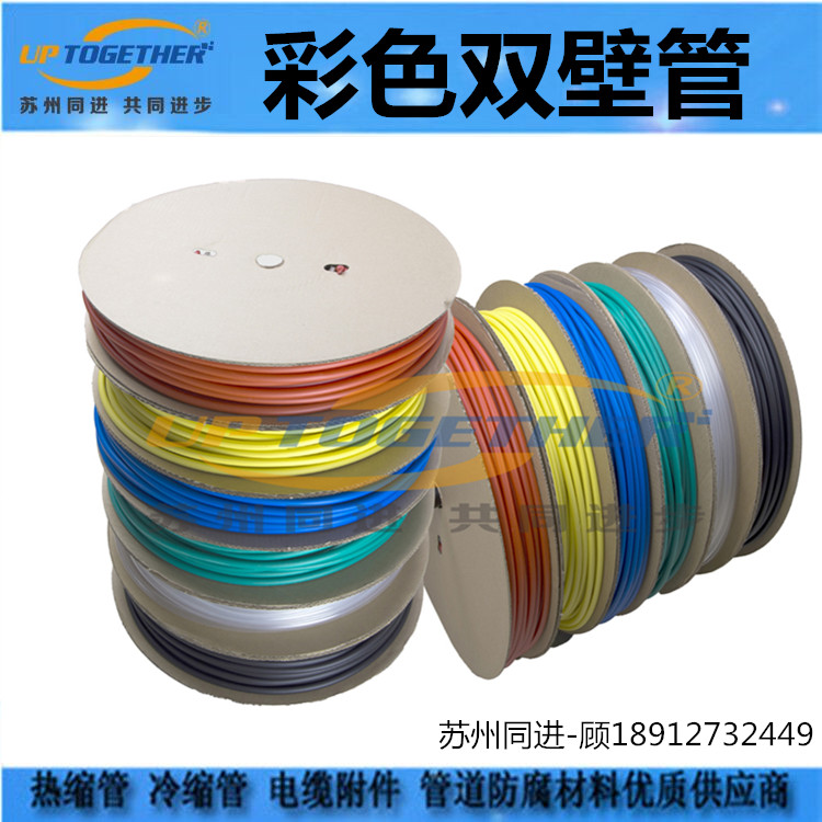 彩色雙壁管 廠家直銷質(zhì)量保證圖片