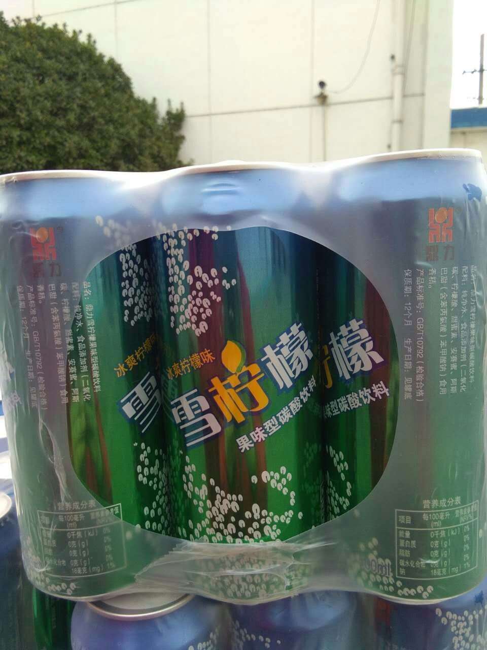 檸檬果啤圖片