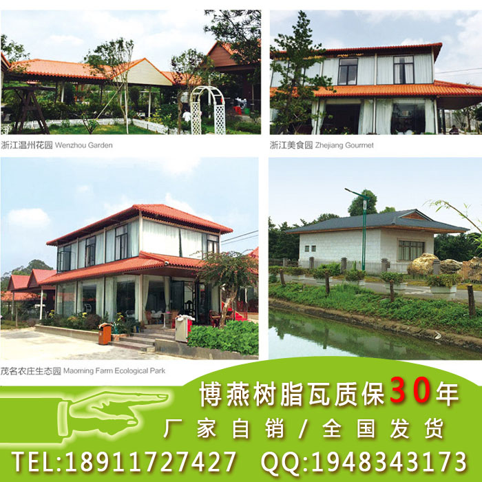 北京市合成樹脂瓦 農(nóng)村自建房屋頂用瓦 PVC瓦 廠家直銷