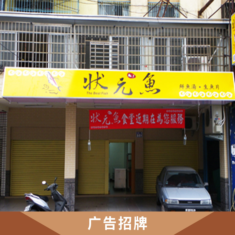 湖北 廣告招牌圖片/湖北 廣告招牌樣板圖 (4)