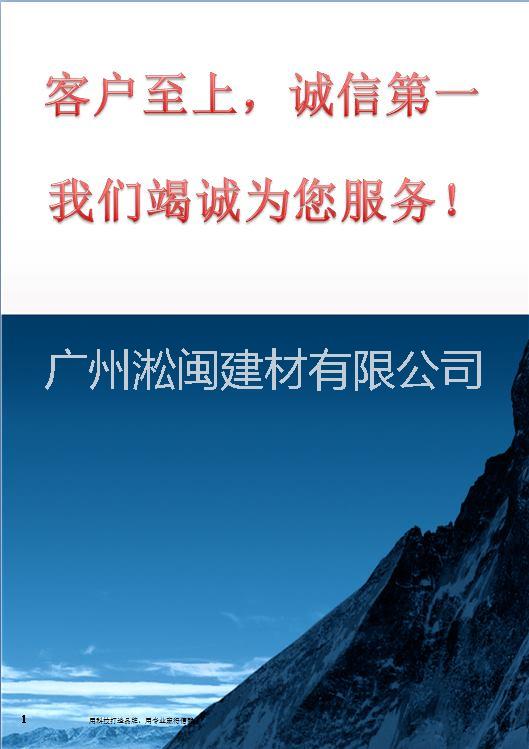 广州市混凝土钢纤维厂家广东淞闽混凝土钢纤维能使混凝土抗裂、抗压、抗冻、抗弯曲、抗冲击等