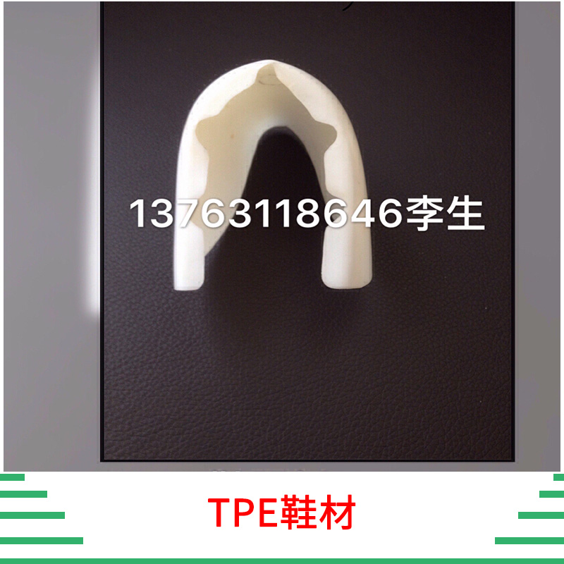 TPE鞋材圖片/TPE鞋材樣板圖 (4)