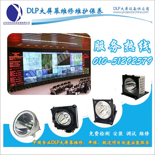 背投燈泡圖片/背投燈泡樣板圖 (2)