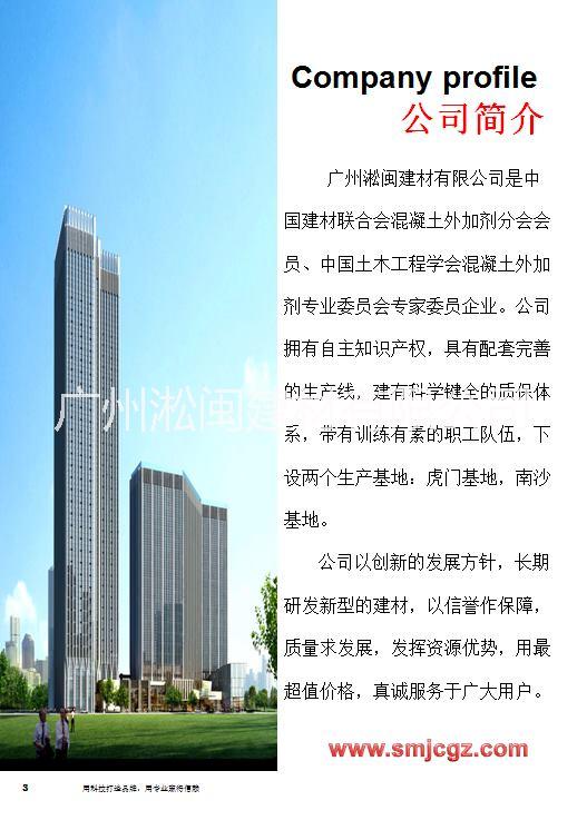 混凝土鋼纖維圖片/混凝土鋼纖維樣板圖 (4)