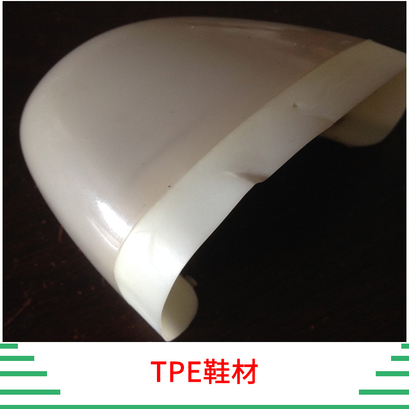 TPE鞋材圖片/TPE鞋材樣板圖 (1)