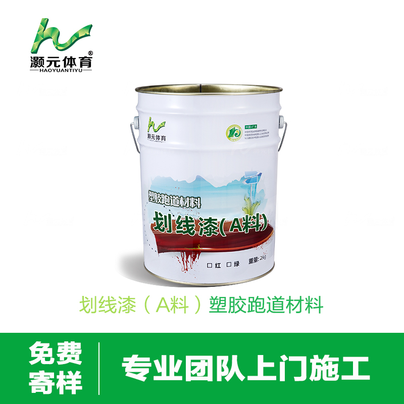 透氣型塑膠跑道圖片/透氣型塑膠跑道樣板圖 (4)
