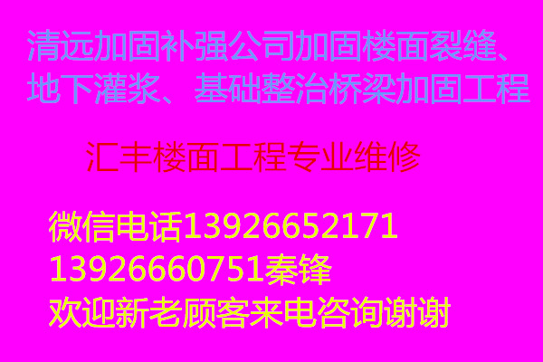 清遠(yuǎn)防水補(bǔ)漏公司維修天面裂縫圖片/清遠(yuǎn)防水補(bǔ)漏公司維修天面裂縫樣板圖 (2)