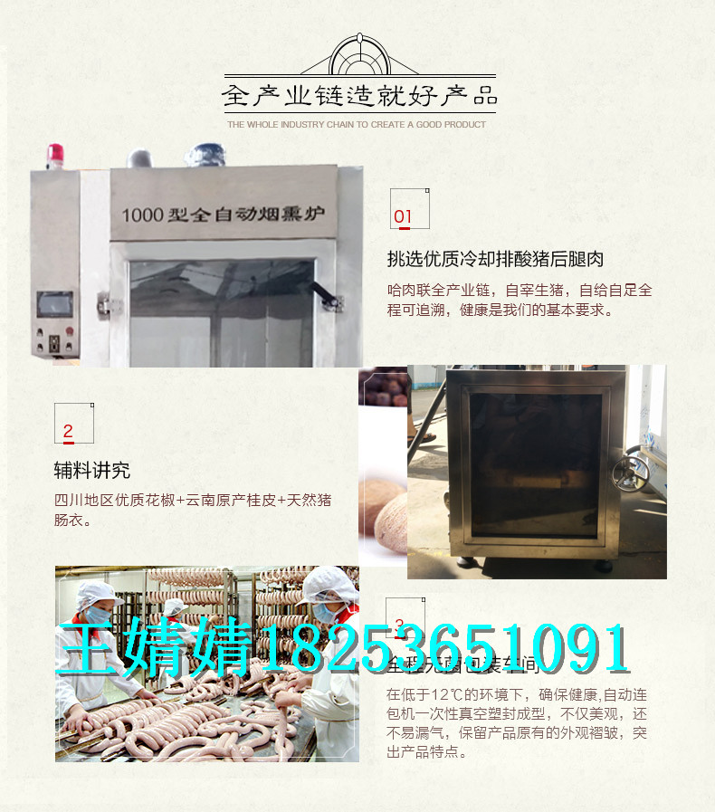 哈爾濱紅腸煙熏爐，紅腸煙熏爐廠家圖片/哈爾濱紅腸煙熏爐，紅腸煙熏爐廠家樣板圖 (2)