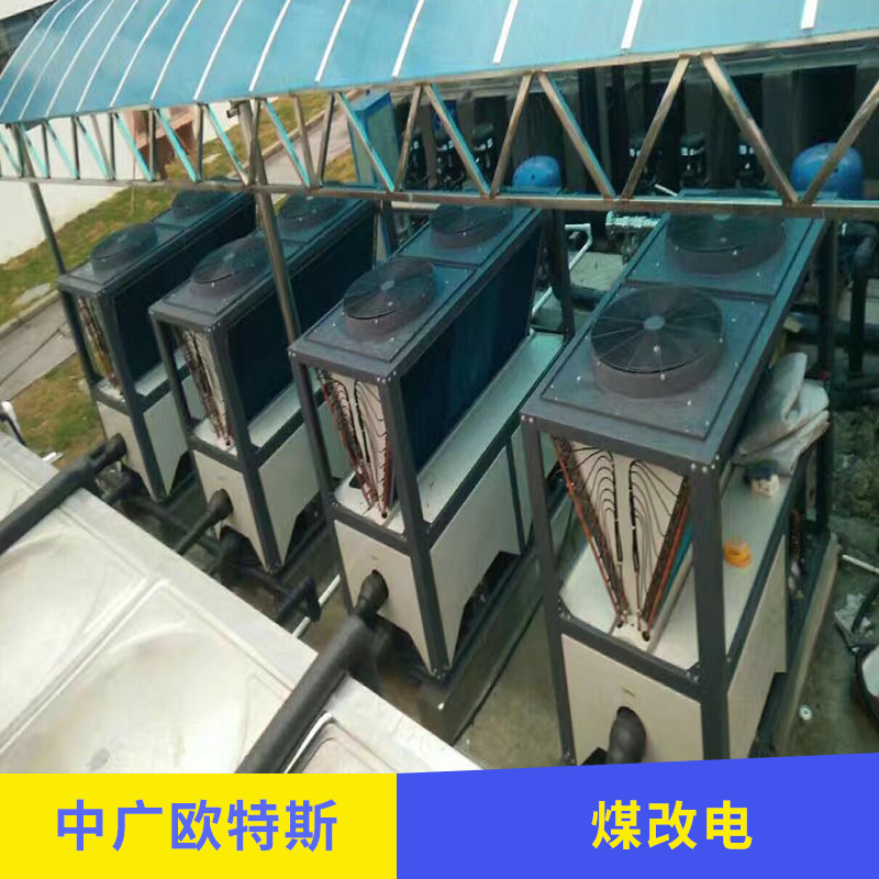 浙江 煤改電圖片/浙江 煤改電樣板圖 (1)