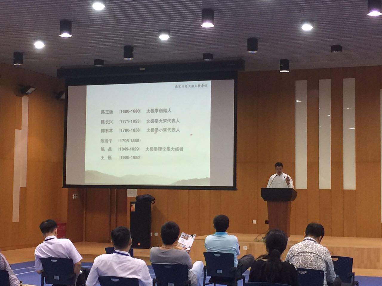 陳家溝太極圖片/陳家溝太極樣板圖 (1)