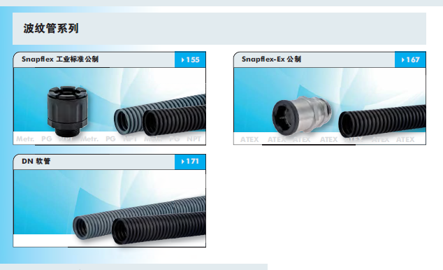 hummel胡默爾軟管