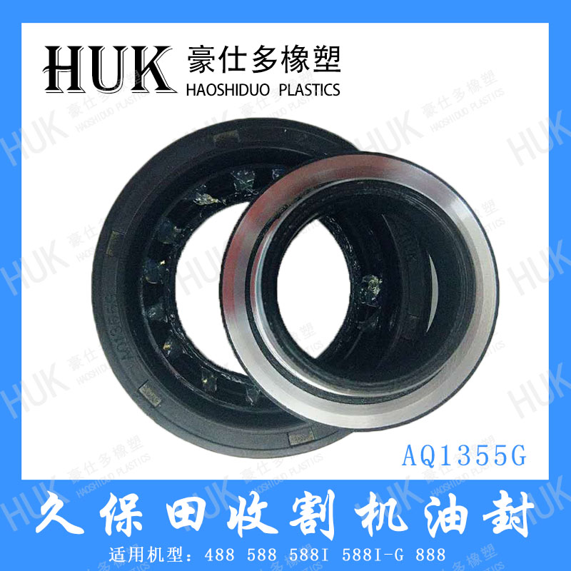 久保田球頭油封圖片/久保田球頭油封樣板圖 (2)