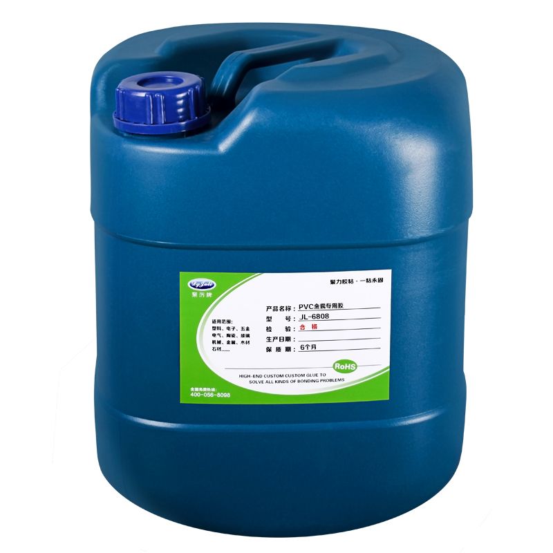PVC粘不銹鋼用什么膠 聚厲牌6808PVC粘金屬*膠水可達(dá)到焊接效果