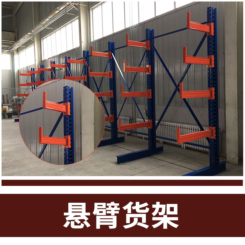 懸臂倉儲貨架圖片/懸臂倉儲貨架樣板圖 (1)