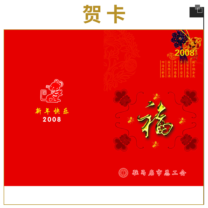 賀卡圖片/賀卡樣板圖 (3)