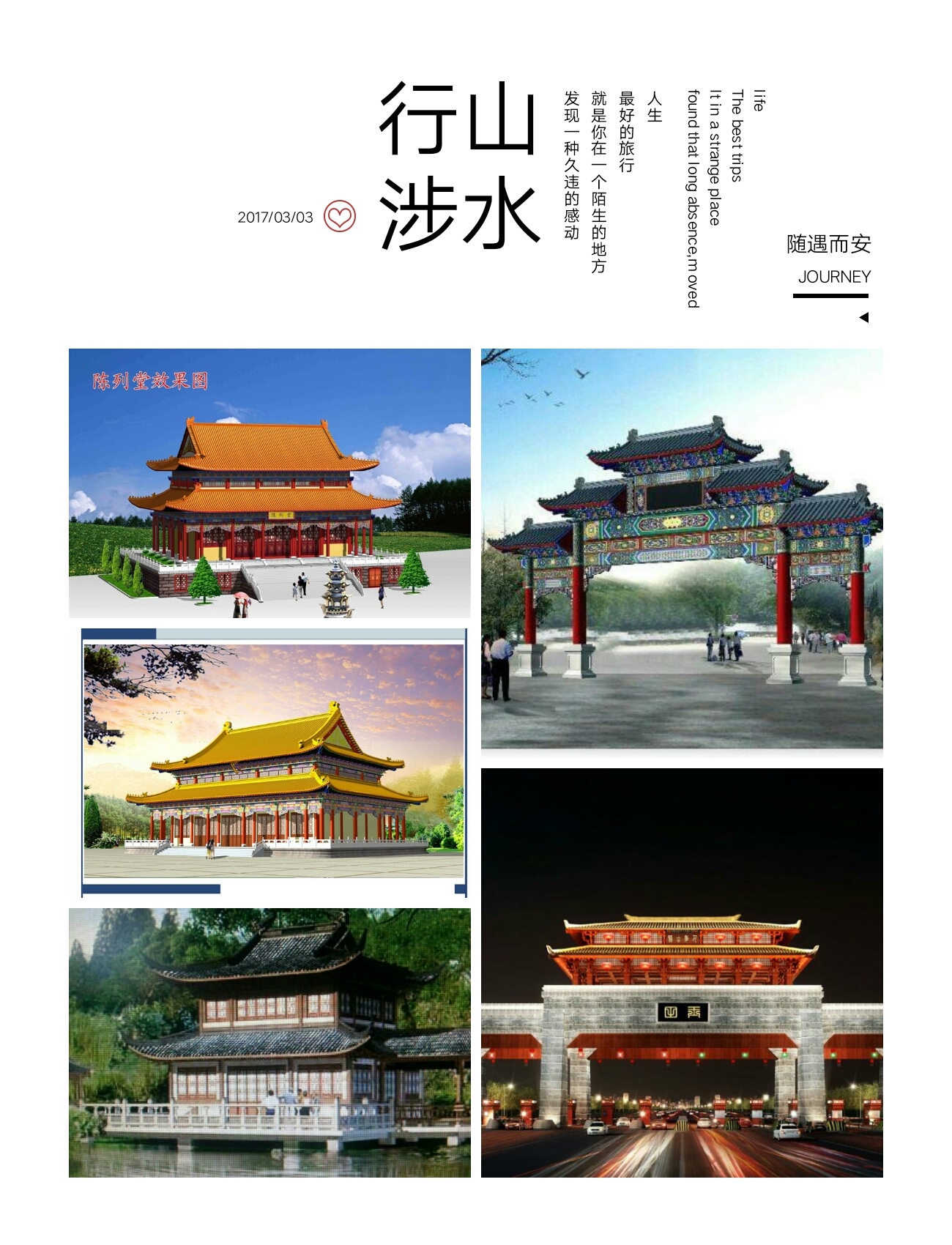 古建公司古建施工隊(duì)園林古建施工15175045879