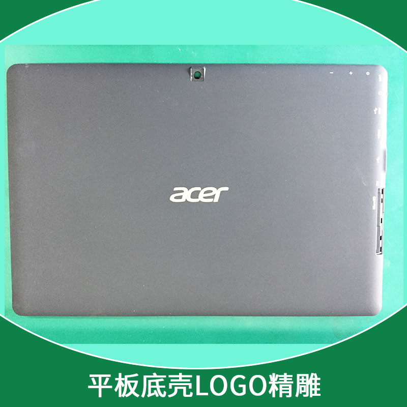 平板底殼LOGO精雕廠家圖片/平板底殼LOGO精雕廠家樣板圖 (2)