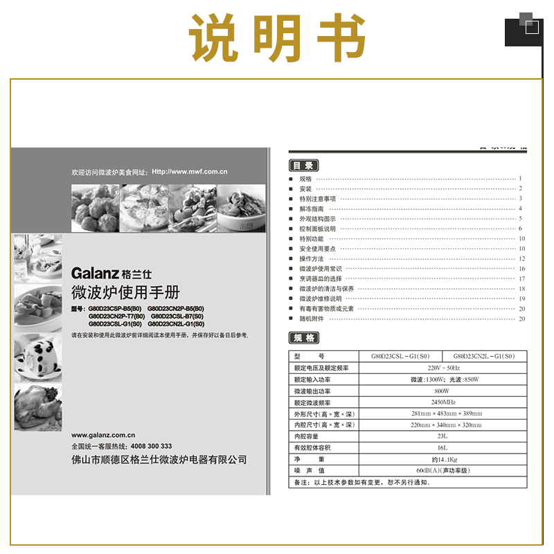 彩色黑白說明書 企業(yè)用戶手冊說明書印刷 印之彩印刷