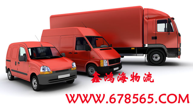 惠州龍門貨運(yùn)公司|龍門至香港運(yùn)輸圖片/惠州龍門貨運(yùn)公司|龍門至香港運(yùn)輸樣板圖 (3)