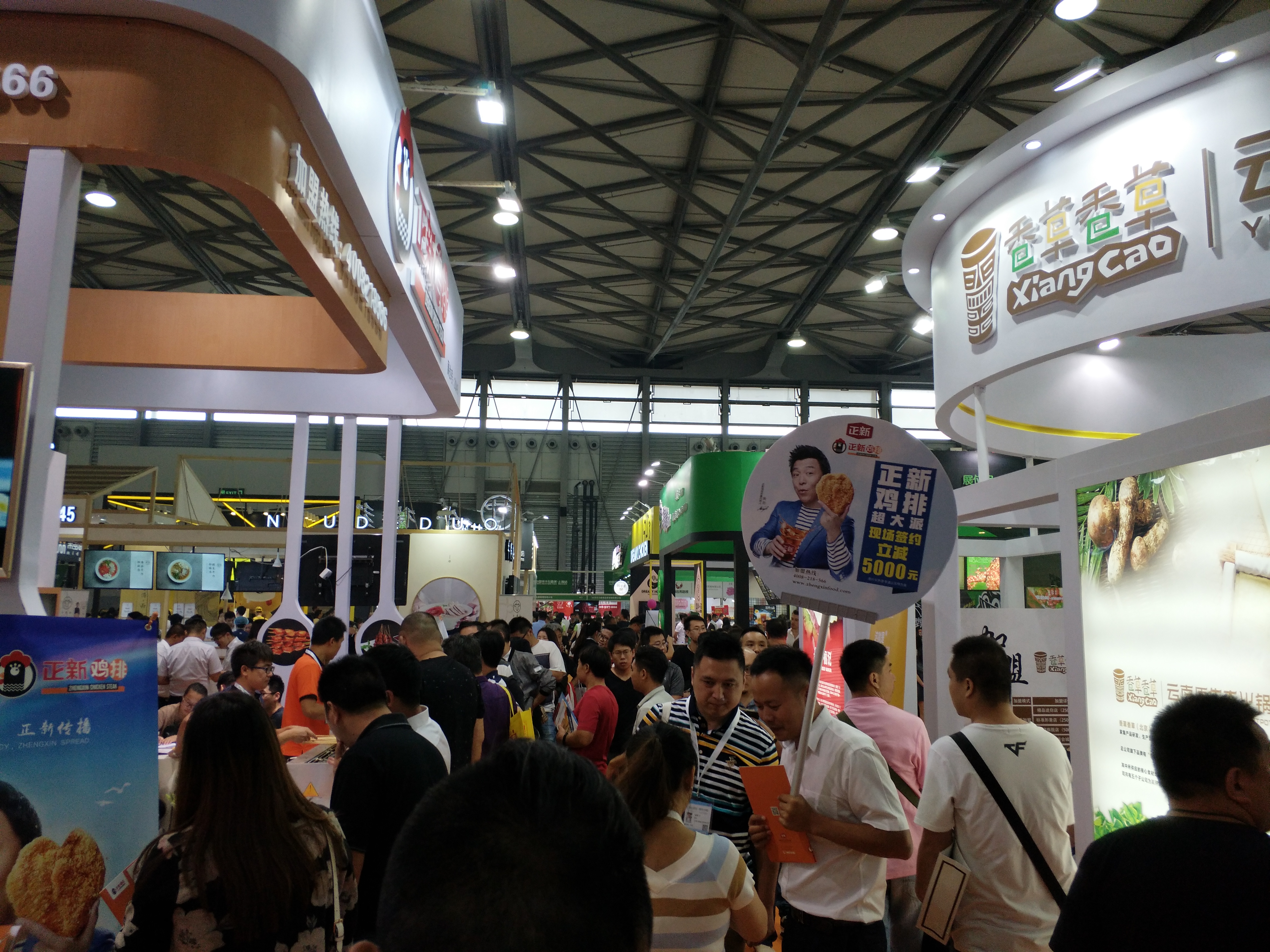 2018中國特許加盟展南京站