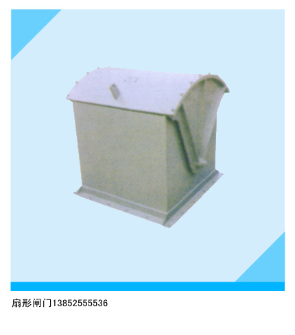 DSZ電液動(dòng)扇形閘門價(jià)格圖片/DSZ電液動(dòng)扇形閘門價(jià)格樣板圖 (3)