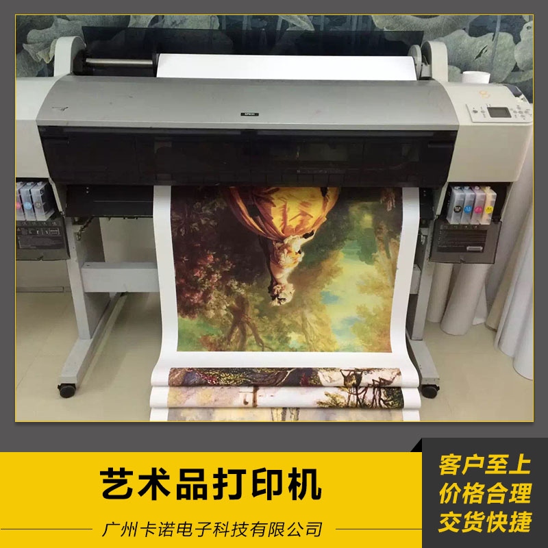 藝術(shù)品打印機(jī)圖片/藝術(shù)品打印機(jī)樣板圖 (1)