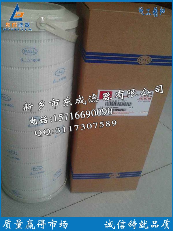 風(fēng)電pall濾芯HC8300FK圖片/風(fēng)電pall濾芯HC8300FK樣板圖 (3)
