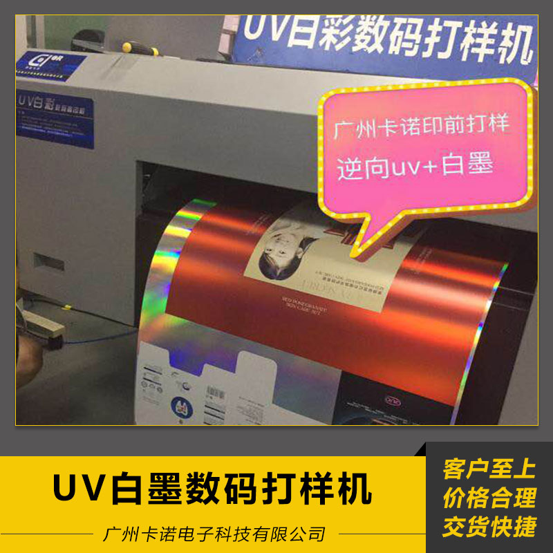數(shù)碼打樣機(jī)圖片/數(shù)碼打樣機(jī)樣板圖 (2)