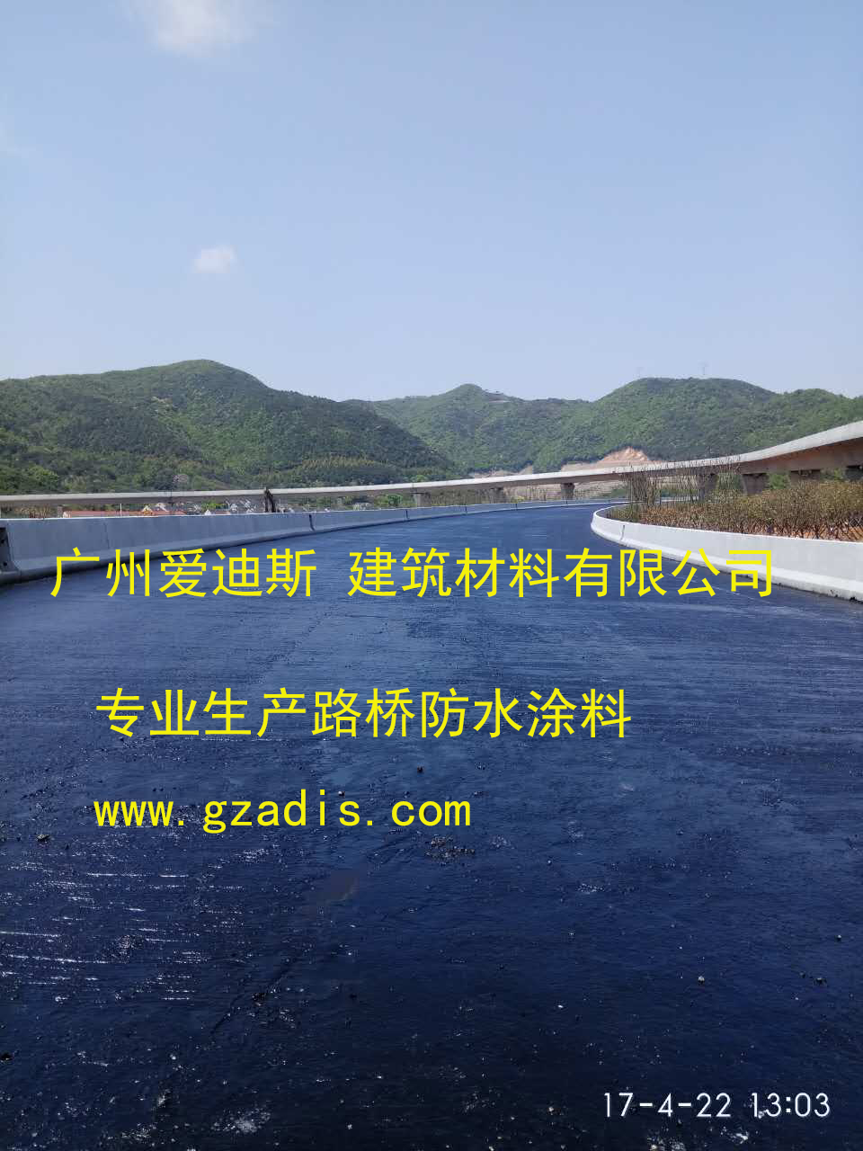 道橋用聚合物改性瀝青防水涂料圖片/道橋用聚合物改性瀝青防水涂料樣板圖 (4)