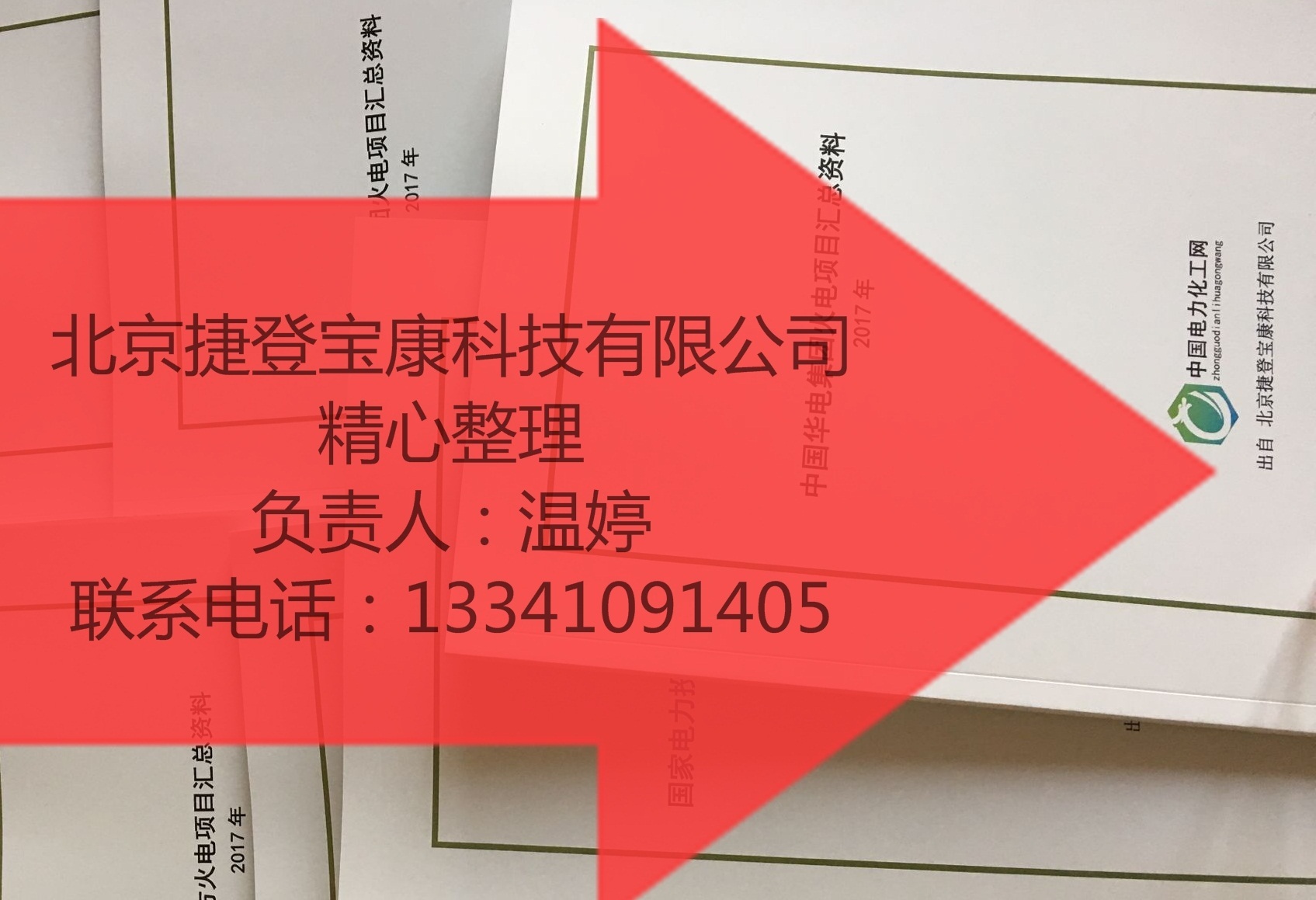 2022-2023年全国规划中新建电厂及投产电厂项目汇总