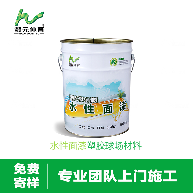 灝元硅pu水性面漆35元/kg