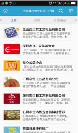 愛心勞務(wù)積分門戶網(wǎng)