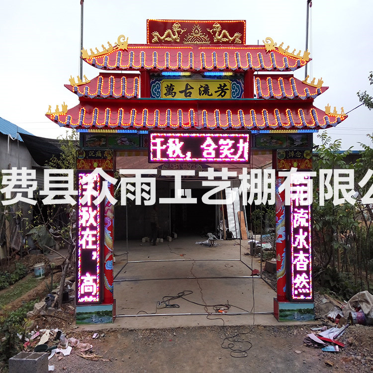 白事靈棚靈堂 農(nóng)村喪事用品圖片