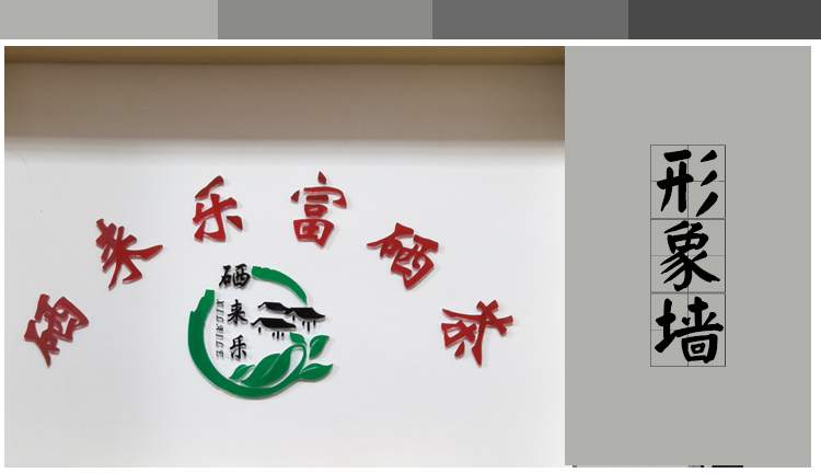 供應鄭州企業(yè)文化墻-河南鄭州企業(yè)文化墻專業(yè)制作公司