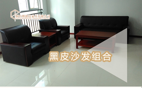 黑皮沙發(fā)組合廠家直銷、煙臺(tái)黑皮沙發(fā)組合專業(yè)生產(chǎn)、煙臺(tái)黑皮沙發(fā)組合