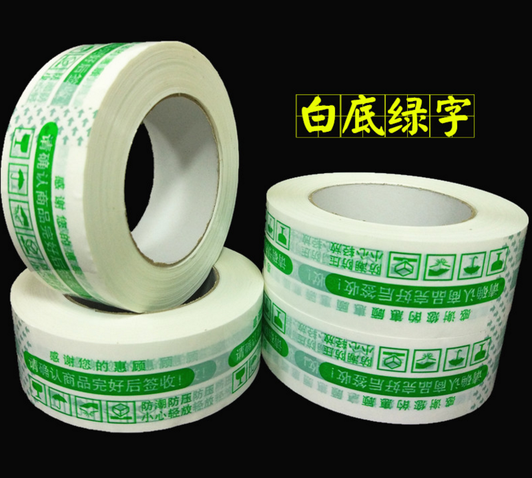廊坊批發(fā)定做打包物流快遞封箱膠帶圖片