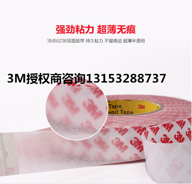 55236雙面膠圖片/55236雙面膠樣板圖 (1)