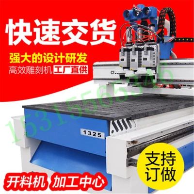 1325木工雕刻機(jī) 電腦數(shù)控全自圖片