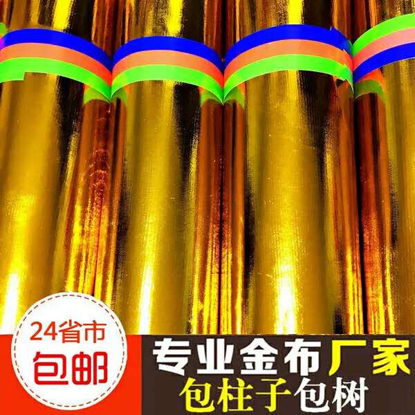 褶皺金布，裝飾金布圖片