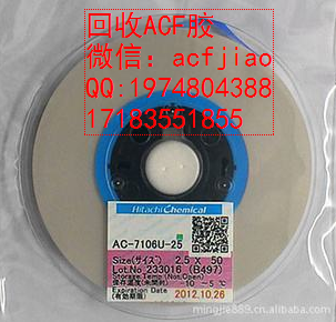 厦门求购ACF胶 厦门回收ACF胶 AC835