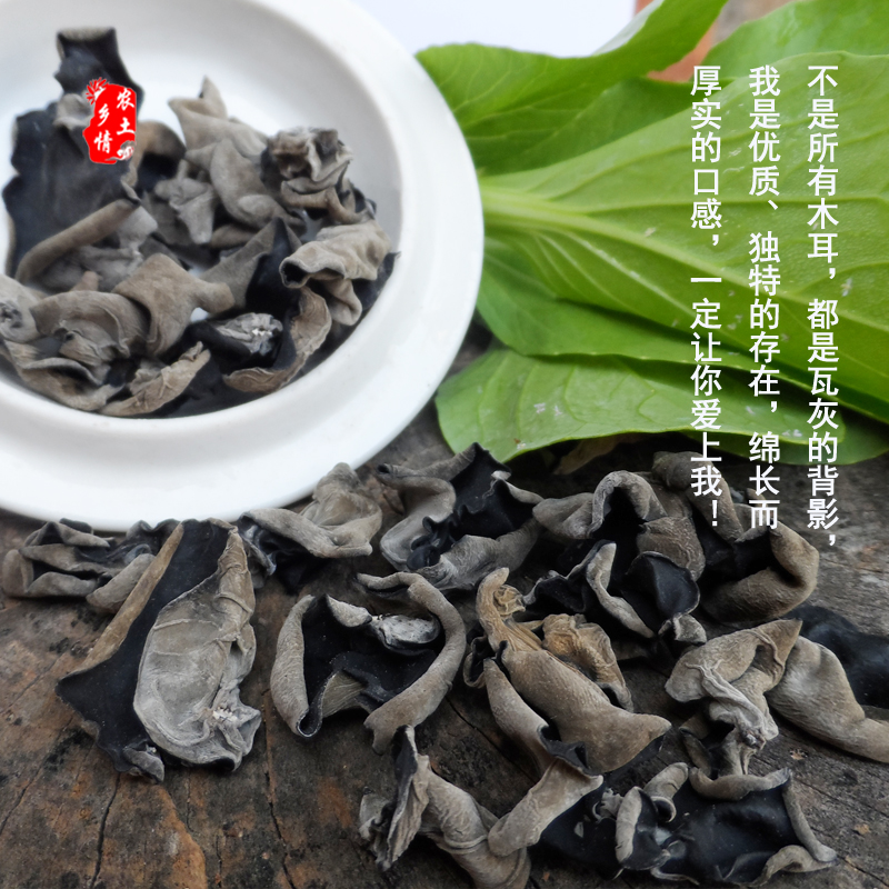 椴木木耳圖片/椴木木耳樣板圖 (2)
