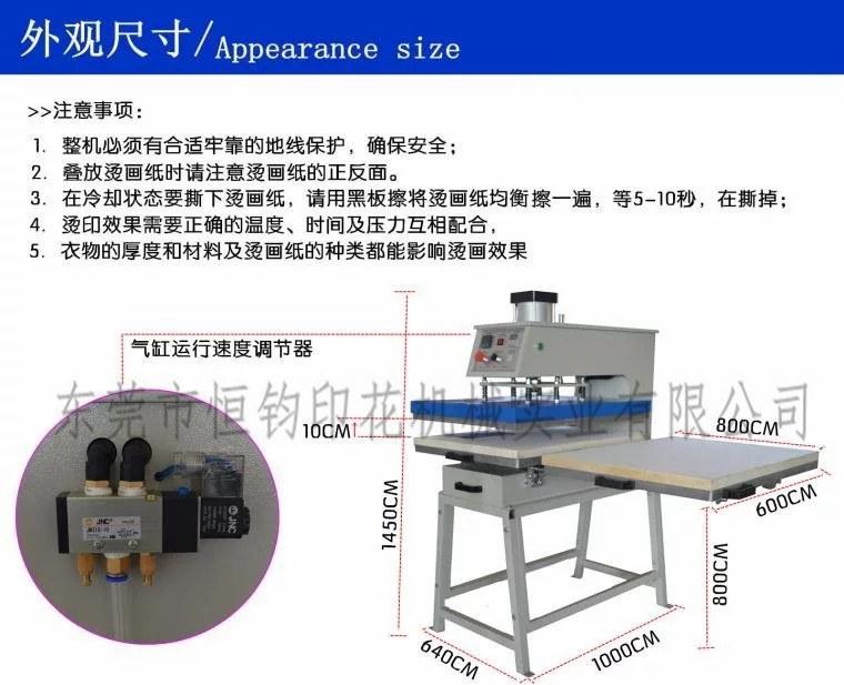 东莞市服装烫画机7厂家